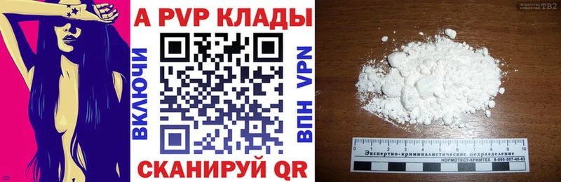 Купить где  Тутаев  Альфа ПВП Crystall 