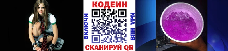 Купить  Тутаев  Кодеиновый сироп Lean Purple Drank 