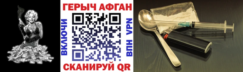 Купить где  Тутаев  Героин Афган 