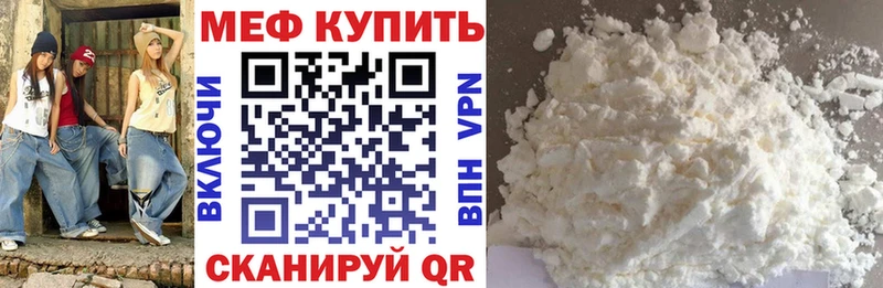 Мефедрон мяу мяу  Купить  Тутаев 